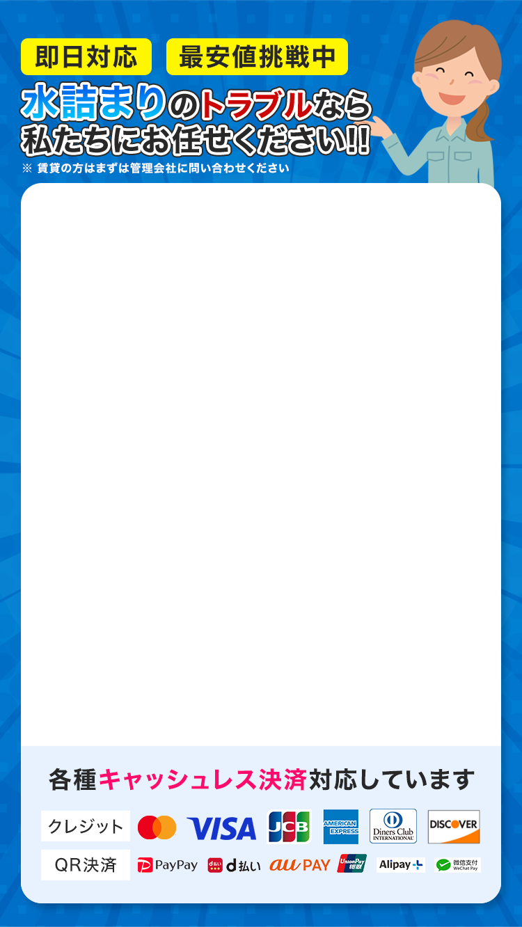 お問い合わせはこちら